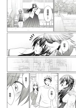 Page 154 of 黑道男大姐每晚疼爱我 第1-6話