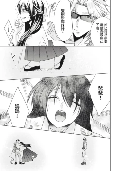 Page 155 of 黑道男大姐每晚疼爱我 第1-6話