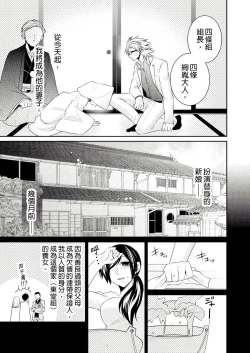 Page 4 of 黑道男大姐每晚疼爱我 第1-6話