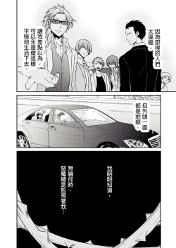 Page 73 of 黑道男大姐每晚疼爱我 第1-6話