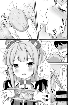 Page 6 of Gohoushi Chiri-chan