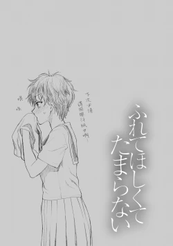 Page 30 of Watashi no Koto Dake Mite Hoshii | 我只想你注视着我