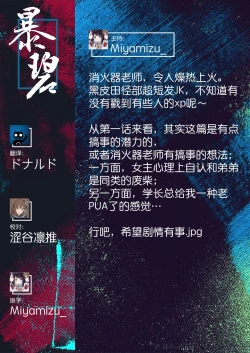 Page 32 of Watashi no Koto Dake Mite Hoshii | 我只想你注视着我