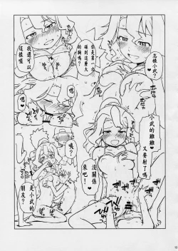 Page 13 of Game Dakette Itta Daro!