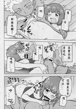 Page 4 of Game Dakette Itta Daro!