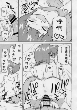 Page 7 of Game Dakette Itta Daro!