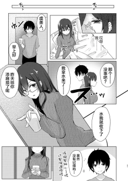Page 21 of Yoizamenu yoru wa kanro no aji