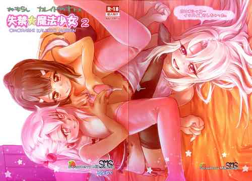 Download Shikkin Mahou Shoujo 2