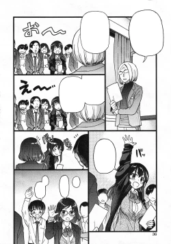 Page 4 of Please! Freeze! Please!  Saishuuwa