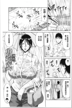 Page 136 of Haramase!