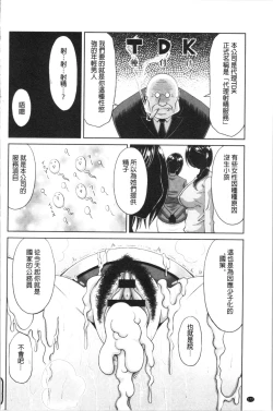 Page 175 of Haramase!