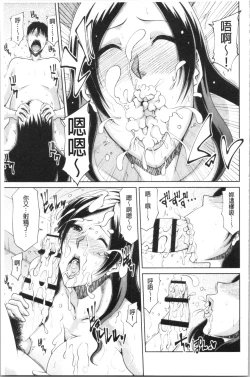 Page 182 of Haramase!