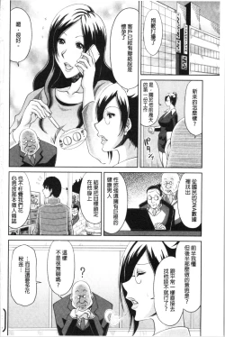 Page 195 of Haramase!