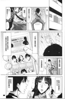 Page 28 of Haramase!