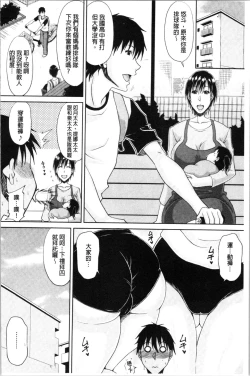 Page 97 of Haramase!