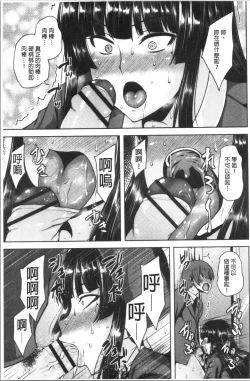 Page 114 of Chijo One! | 痴女大姊!