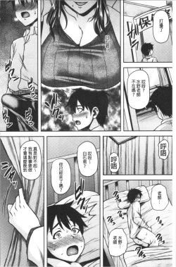 Page 11 of Chijo One! | 痴女大姊!