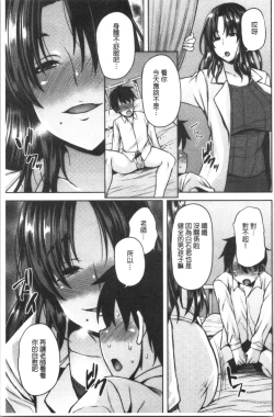 Page 12 of Chijo One! | 痴女大姊!