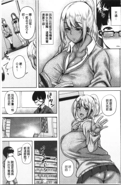 Page 30 of Chijo One! | 痴女大姊!