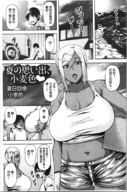 Page 68 of Chijo One! | 痴女大姊!