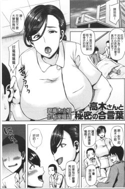 Page 88 of Chijo One! | 痴女大姊!