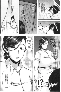 Page 91 of Chijo One! | 痴女大姊!