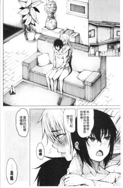 Page 39 of Kare no Ochinpo wa Sanshimai no Mono | 他的粗大肉棒是三姊妹的東西