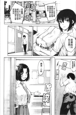 Page 49 of Kare no Ochinpo wa Sanshimai no Mono | 他的粗大肉棒是三姊妹的東西