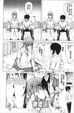 Page 89 of Kare no Ochinpo wa Sanshimai no Mono | 他的粗大肉棒是三姊妹的東西