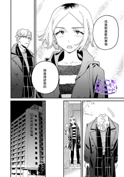 Page 10 of Usotsuki Mille feuille