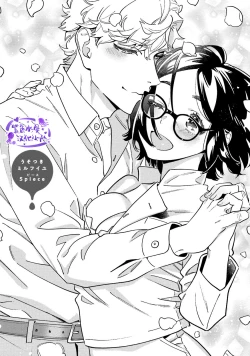 Page 1 of Usotsuki Mille feuille