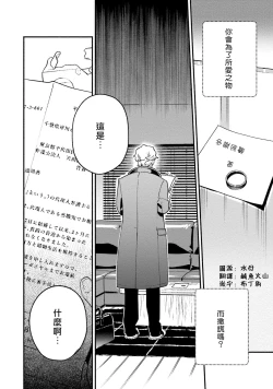 Page 2 of Usotsuki Mille feuille