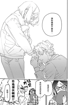 Page 31 of Usotsuki Mille feuille