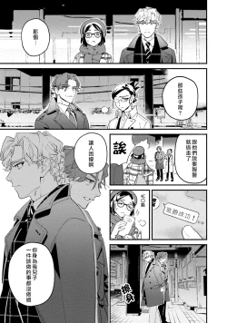 Page 33 of Usotsuki Mille feuille