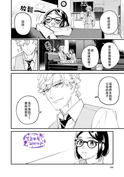 Page 36 of Usotsuki Mille feuille