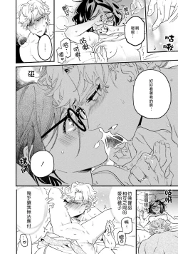 Page 40 of Usotsuki Mille feuille