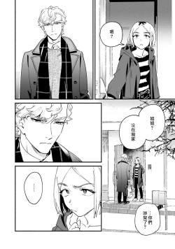 Page 8 of Usotsuki Mille feuille