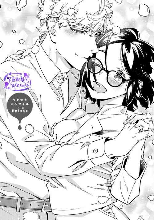 Download Usotsuki Mille feuille