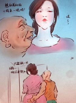 Page 8 of 奶牛的眼泪【二】