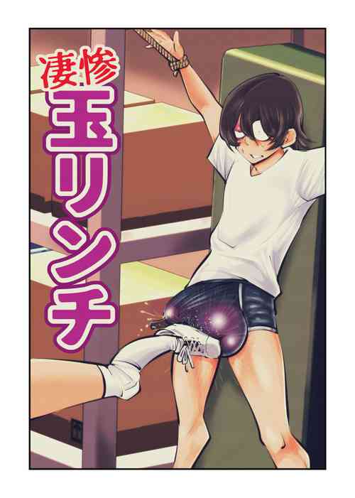 Download Seisan Tama Lynch