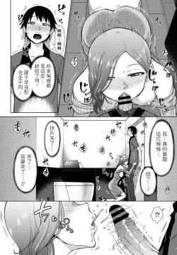 Page 8 of Shinya Beit mo Ii Mon da?!