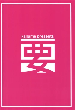 Page 19 of Babumi MAX Kokona-chan