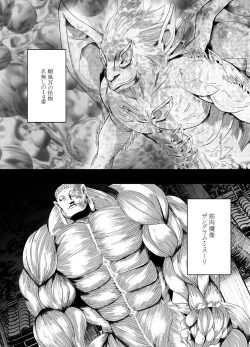 Page 3 of Shin Taimashi Kaguya 4