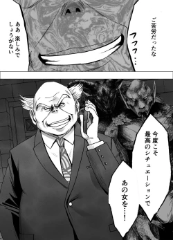 Page 82 of Shin Taimashi Kaguya 4