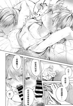 Page 8 of Sister Zenpen