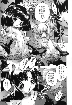 Page 121 of Mama To Isshoni