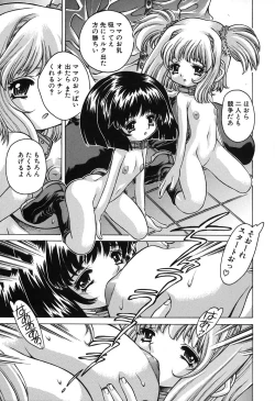 Page 140 of Mama To Isshoni