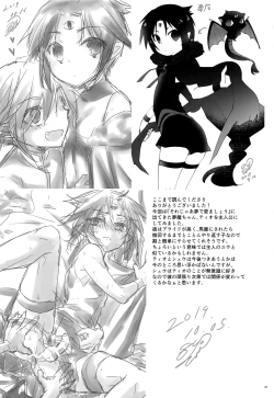 Page 20 of Honnou Kaihou