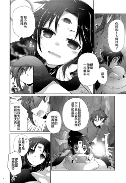 Page 3 of Honnou Kaihou