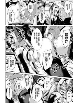 Page 25 of 2D Comic Magazine Ketsuman Choukyou de Koumon Portio Acme! Vol. 1